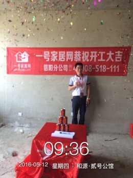 贰号公馆